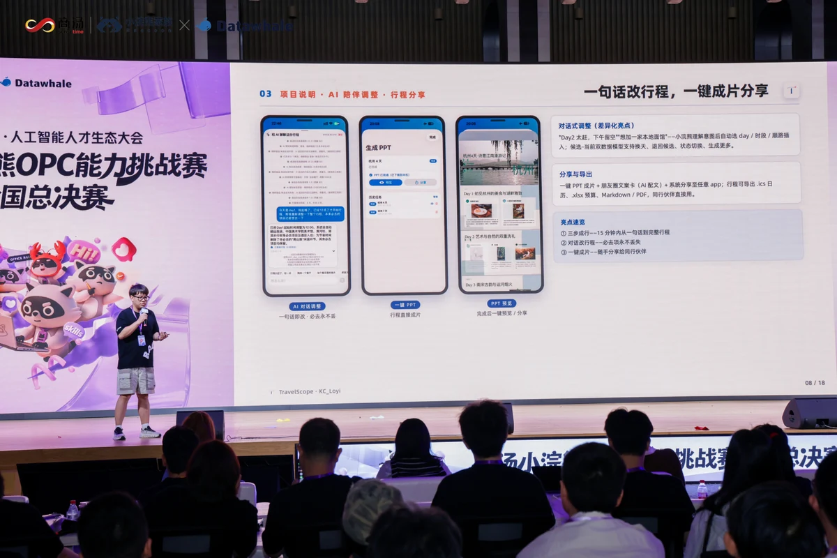 OPC 能力挑战赛 5