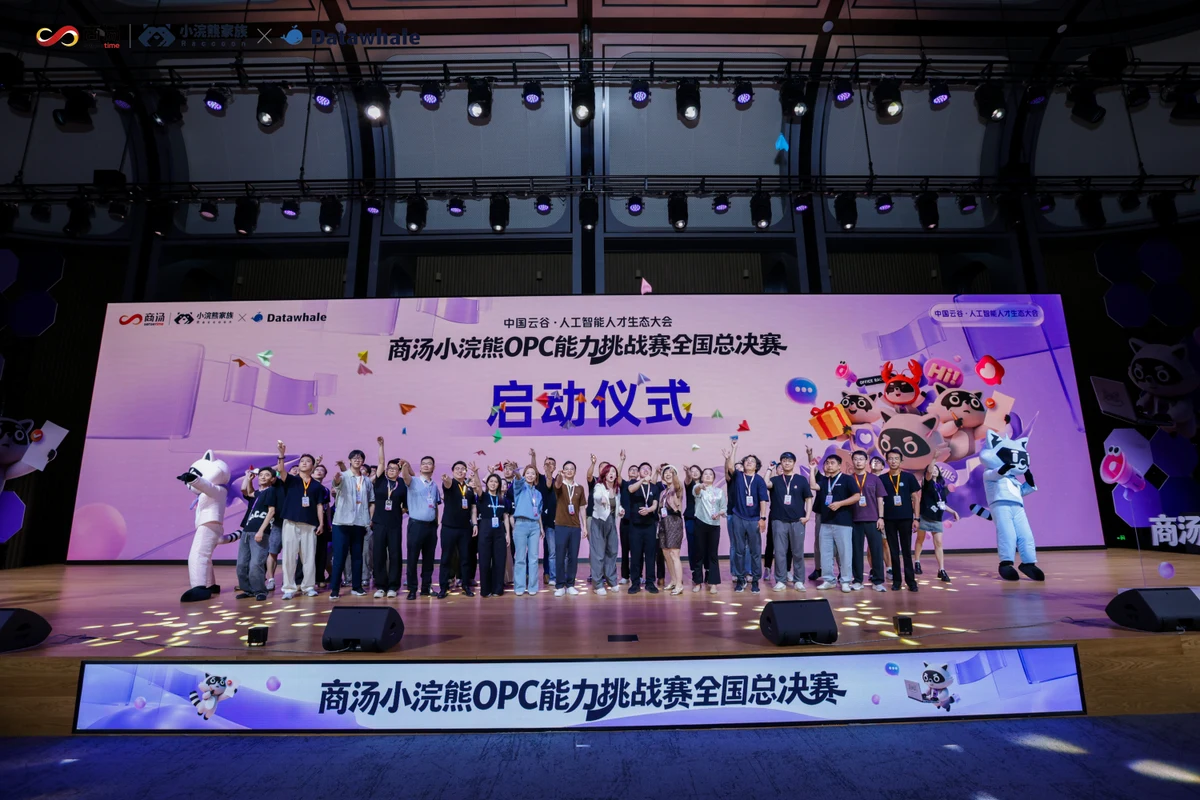 OPC 能力挑战赛 1
