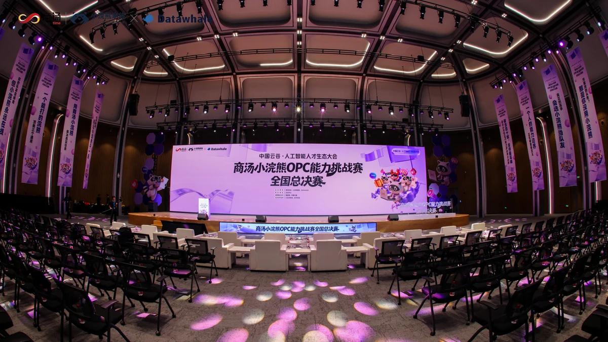 OPC 能力挑战赛 7